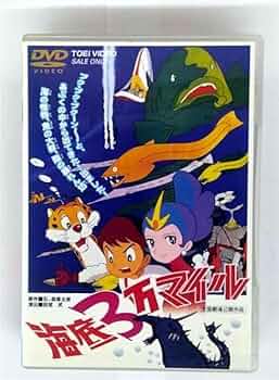 海底3万マイルソノシート 51eo+j-McPL._UF350,350_QL50_.jpg